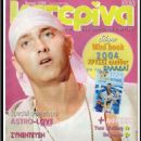 Eminem - Katerina Magazine Cover [Greece] (10 August 2004)