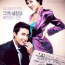 Seducing Mr. Perfect