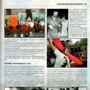 Ernesto 'Che' Guevara - Kino Park Magazine Pictorial [Russia] (May 2005) - 454 x 633