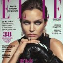 Josephine Skriver - Elle Magazine Cover [Bulgaria] (April 2025)