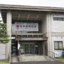 Important Cultural Properties of Fukui Prefecture