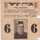 Yehuda Leib Tsirelson