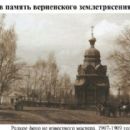 1880s disasters in the Russian Empire