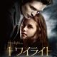 Twilight