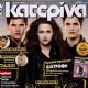 The Twilight Saga: Breaking Dawn - Part 2
