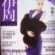 Shu Pei - Femina Magazine Cover [China] (September 2009)