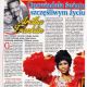 Aretha Franklin - Retro Magazine Pictorial [Poland] (September 2016)