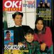 Christopher Reeve - OK! Magazine Cover [United Kingdom] (16 June 1996)