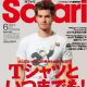 Andrew Garfield - Safari Magazine Cover [Japan] (June 2014)