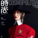 Ni Ni - Cosmopolitan Magazine Cover [China] (October 2021)
