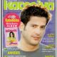 Alexis Georgoulis