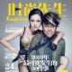 Esquire Magazine [China] (February 2010)