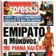 Rihanna - Espresso Magazine Cover [Greece] (18 June 2022)