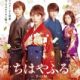 Chihayafuru Part II