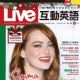 Emma Stone - Live Magazine Cover [Taiwan] (December 2021)