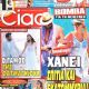 Mateo Pantzopoulos, Eleni Menegaki - Ciao Magazine Cover [Greece] (5 August 2014)