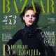 Coco Rocha - Harper's Bazaar Magazine Cover [Ukraine] (January 2009)
