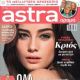 Unknown - Astra Kai Orama Magazine Cover [Greece] (April 2014)