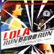 Run Lola Run