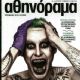 Jared Leto