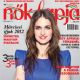 Erika Marozsán - Nõk Lapja Magazine Cover [Hungary] (13 March 2012)