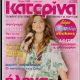 Helena Paparizou