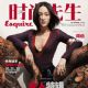Xun Zhou - Esquire Magazine Cover [China] (June 2011)