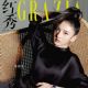 Song Zu'er - Grazia Magazine Cover [China] (17 August 2022)