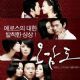 Five Senses of Eros