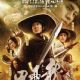 Long men fei jia