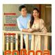 Paola Vergara and Jean Loayza - En Boga Magazine Cover [Ecuador] (19 February 2023)