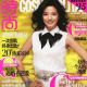 Zhao Wei - Cosmopolitan Magazine [China] (August 2006)