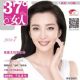 Bingbing Li - 37° Women Magazine Cover [China] (July 2018)