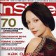 Chulpan Khamatova - InStyle Magazine Cover [Russia] (October 2006)