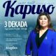 Jessica Soho - Kapuso Magazine Cover [Philippines] (July 2017)