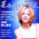 Meg Ryan - Esquire Magazine [China] (April 1999)