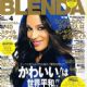 Ciara - Blenda Magazine Cover [Japan] (April 2007)