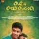 Athulya (I)