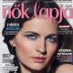 Erika Marozsán - Nõk Lapja Magazine Cover [Hungary] (25 May 2016)