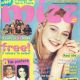 S Club 7 - Mizz Magazine Cover [United Kingdom] (2 June 1999)