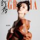 Song Zu'er - Grazia Magazine Cover [China] (17 August 2022)