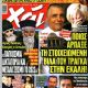 Giorgos Tragas - High Magazine Cover [Greece] (11 January 2022)
