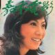 Angela Mao - Golden Movie News Magazine Cover [Hong Kong] (July 1973)