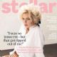 Sophie Monk - Stellar Magazine Cover [Australia] (10 September 2017)