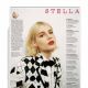 Lucy Boynton - Stella Magazine Pictorial [United Kingdom] (16 January 2022)