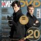Martin Freeman, Benedict Cumberbatch - Total DVD Magazine Cover [Russia] (June 2013)