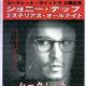 Secret Window
