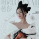 Shi Shi Liu - Harper's Bazaar Magazine Cover [China] (April 2023)