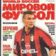 Andriy Shevchenko - World Soccer Magazine Cover [Russia] (February 2000)