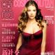 Cosmopolitan Magazine Cover [China] (January 2002)